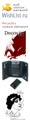 My Wishlist - morjachka