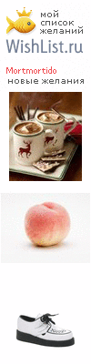 My Wishlist - mortmortido