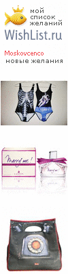 My Wishlist - moskovcenco