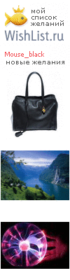 My Wishlist - mouse_black