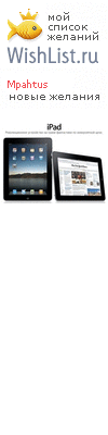 My Wishlist - mpahtus