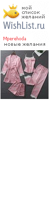 My Wishlist - mperehoda