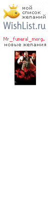 My Wishlist - mr_funeral_morgue