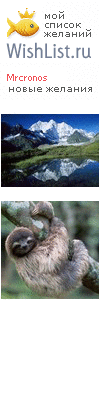 My Wishlist - mrcronos