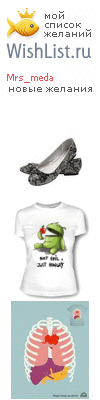 My Wishlist - mrs_meda