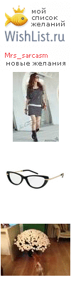 My Wishlist - mrs_sarcasm