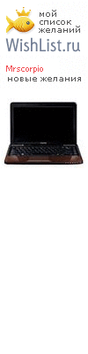 My Wishlist - mrscorpio