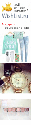 My Wishlist - ms_garus
