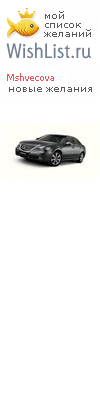 My Wishlist - mshvecova