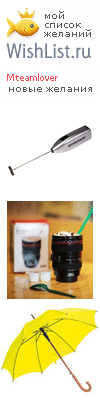 My Wishlist - mteamlover