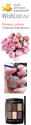 My Wishlist - mummy_yummy