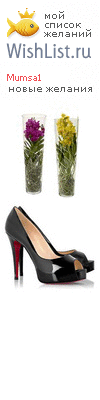 My Wishlist - mumsa1