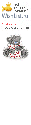 My Wishlist - murkaolga