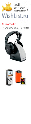 My Wishlist - murometz