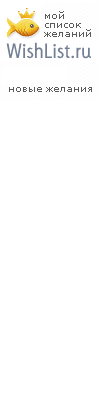 My Wishlist - murony_zimbitor