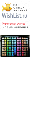 My Wishlist - murrmurra