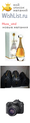 My Wishlist - muse_wind