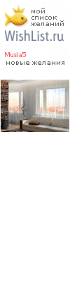My Wishlist - musia5