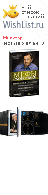 My Wishlist - musiktop