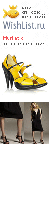 My Wishlist - muskatik
