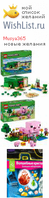 My Wishlist - musya365