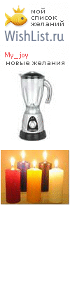 My Wishlist - my_joy