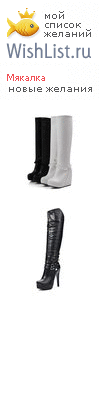 My Wishlist - myakalka