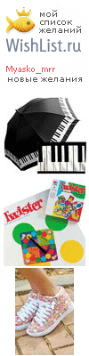 My Wishlist - myasko_mrr