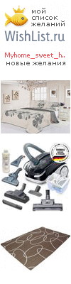 My Wishlist - myhome_sweet_home