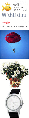 My Wishlist - myiiika