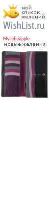 My Wishlist - myliebeapple