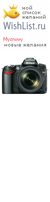 My Wishlist - mysnowy
