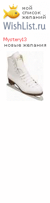 My Wishlist - mystery13