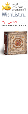 My Wishlist - myth_6929