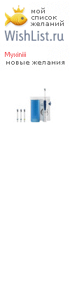 My Wishlist - myxiniii