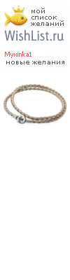 My Wishlist - myxinka1