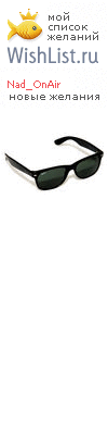 My Wishlist - nad_on_air