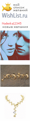 My Wishlist - nadenka12345