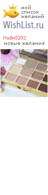 My Wishlist - nadin0202