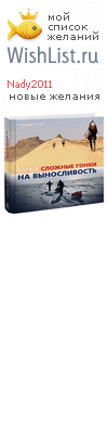 My Wishlist - nady2011