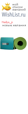 My Wishlist - nadya_p
