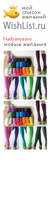 My Wishlist - nadyanyaaoo