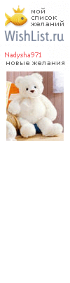 My Wishlist - nadysha971