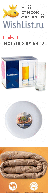 My Wishlist - nailya45