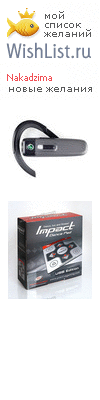 My Wishlist - nakadzima