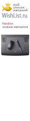 My Wishlist - nanakon