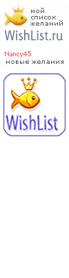 My Wishlist - nancy45