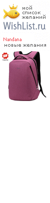 My Wishlist - nandana
