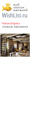 My Wishlist - nanuchi