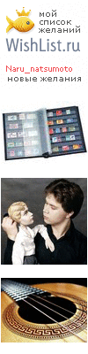 My Wishlist - naru_natsumoto